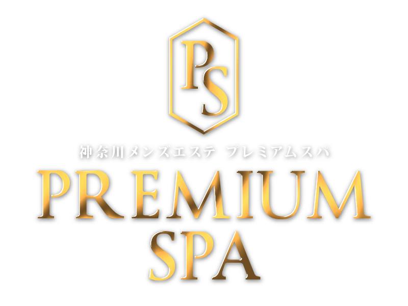 プレミアムスパ